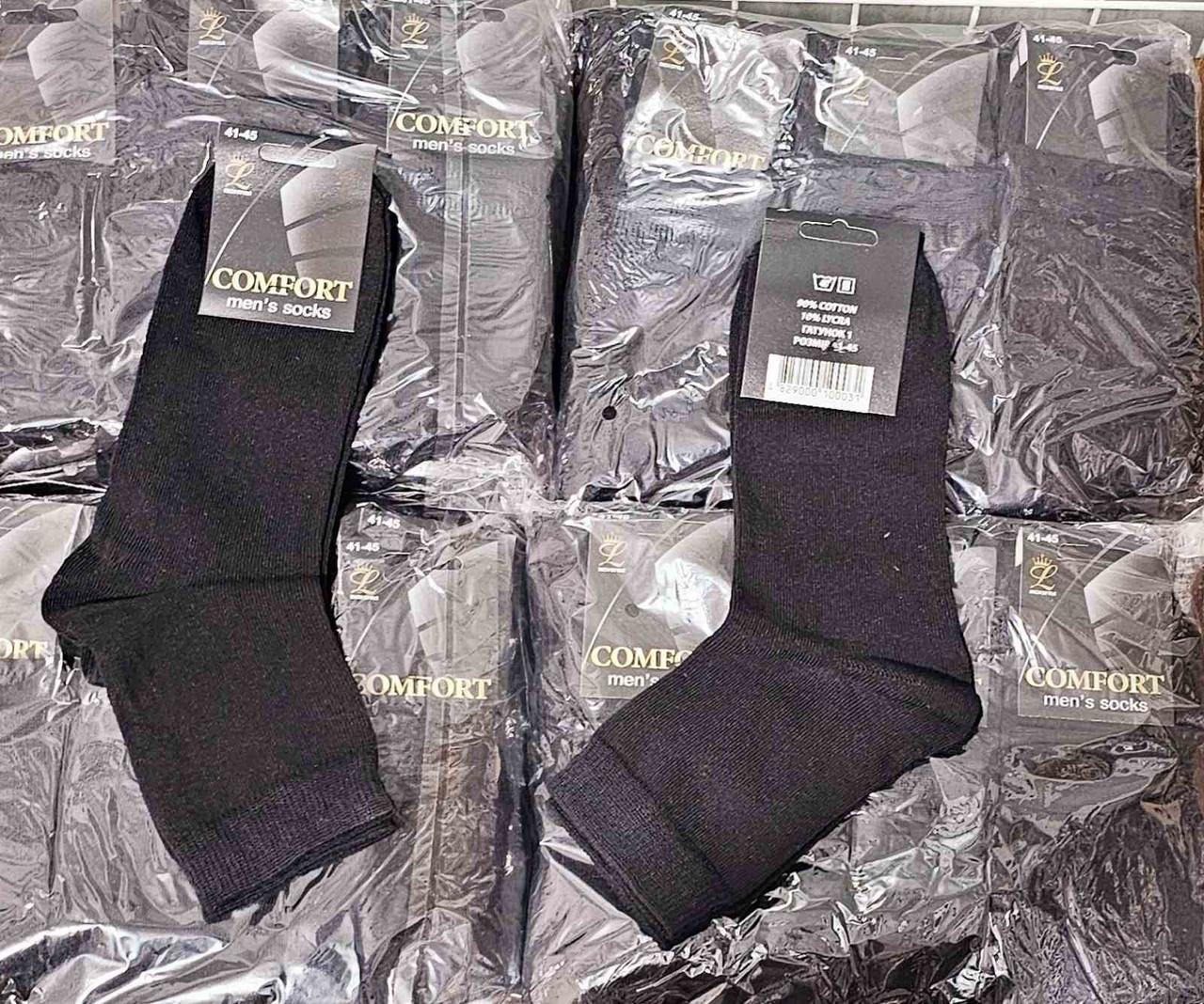 Чоловічі шкарпетки "Комфорт" стрейч, фото 1