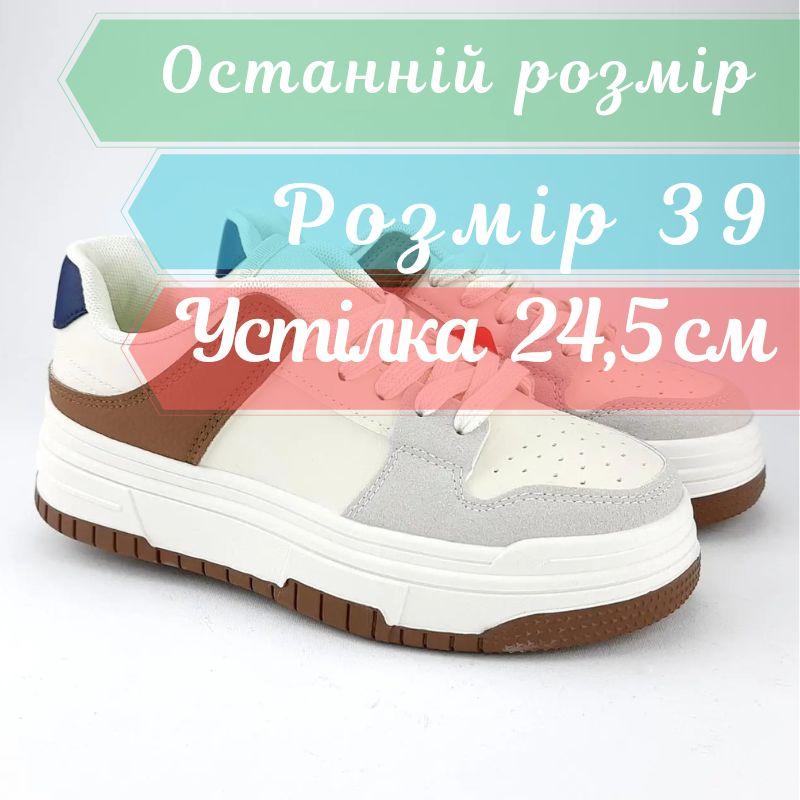 Кросівки для дітей бежеві підліткові на шнурках brown Apawwa-ShoSho розмір 39 - устілка 24,5 см