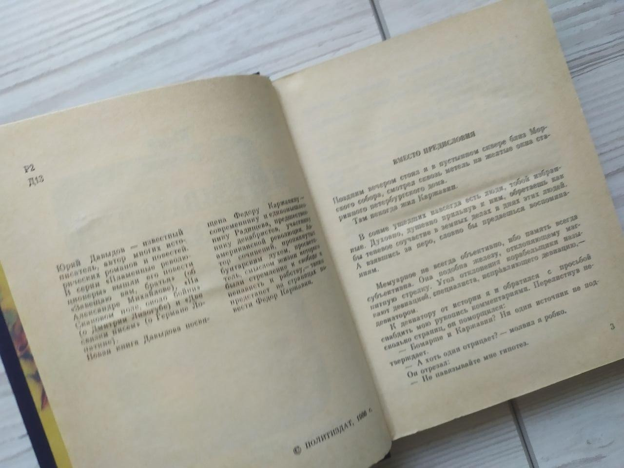 Product image preview