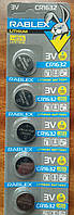 Батарейка літієва Rablex CR1632 5pcs BLISTER CARD