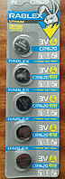 Батарейка літієва Rablex CR1620 5pcs BLISTER CARD