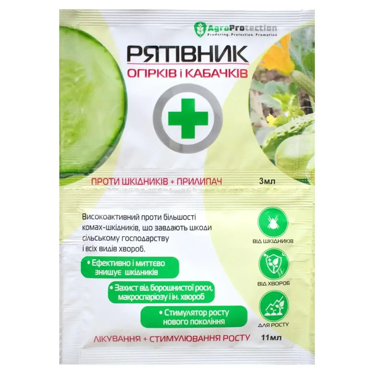Рятівник Огірок 3мл + 11мл (Агромаг), фото 1
