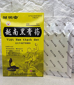 В'єтнамський знеболювальний пластир з інфрачервоною магнітною терапією з отрутою Кобри Змії для суглобів 8 шт.