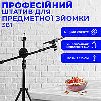 Високий штатив журавель 2.1 м з тримачем для телефона. Штатив для телефона. Підлоговий штатив.