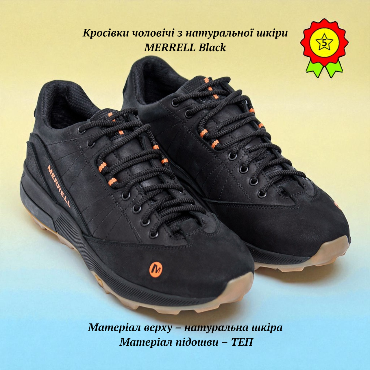 Чоловічі спортивні кросівки з натуральної шкіри MERRELL Black шкіряні чоловічі кросівки для бігу та залу, фото 1