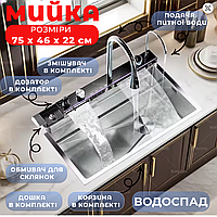 Многофункциональная мойка для кухни 75 см с водопадом из нержавейки умная мойка с смесителем и краном для питьевой