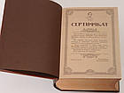 Книга шкіряна «Кобзар» Тарас Шевченко, фото 6