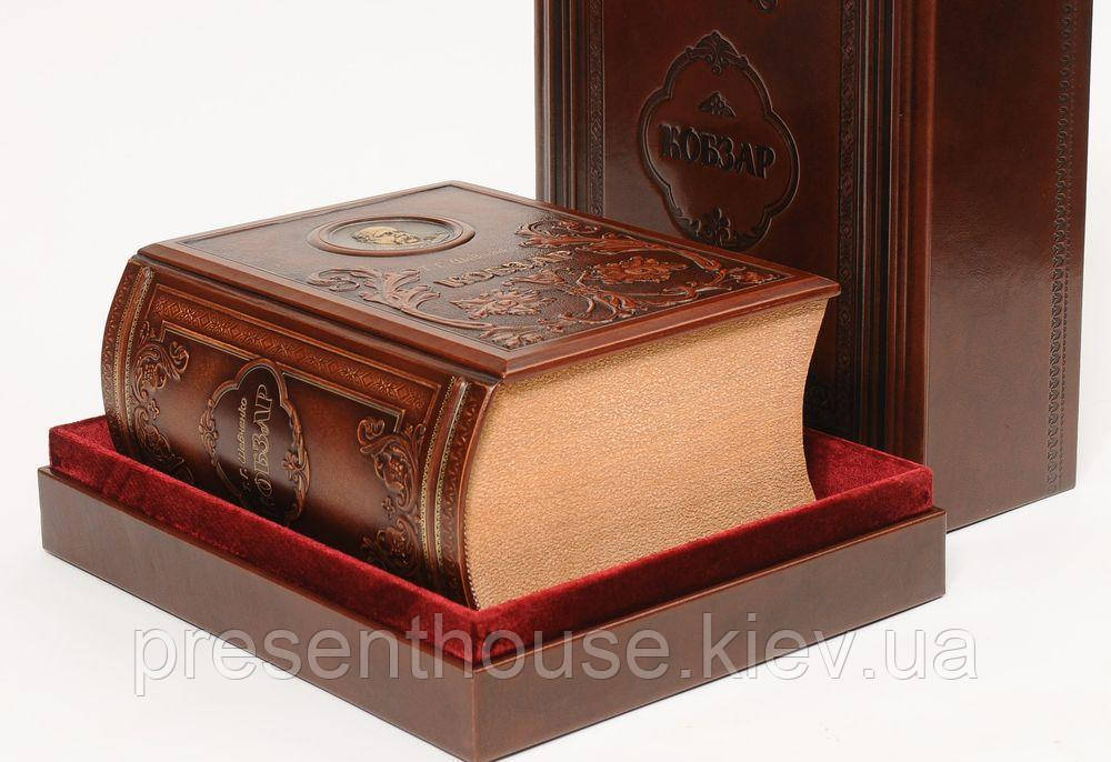 Книга шкіряна «Кобзар» Тарас Шевченко, фото 1