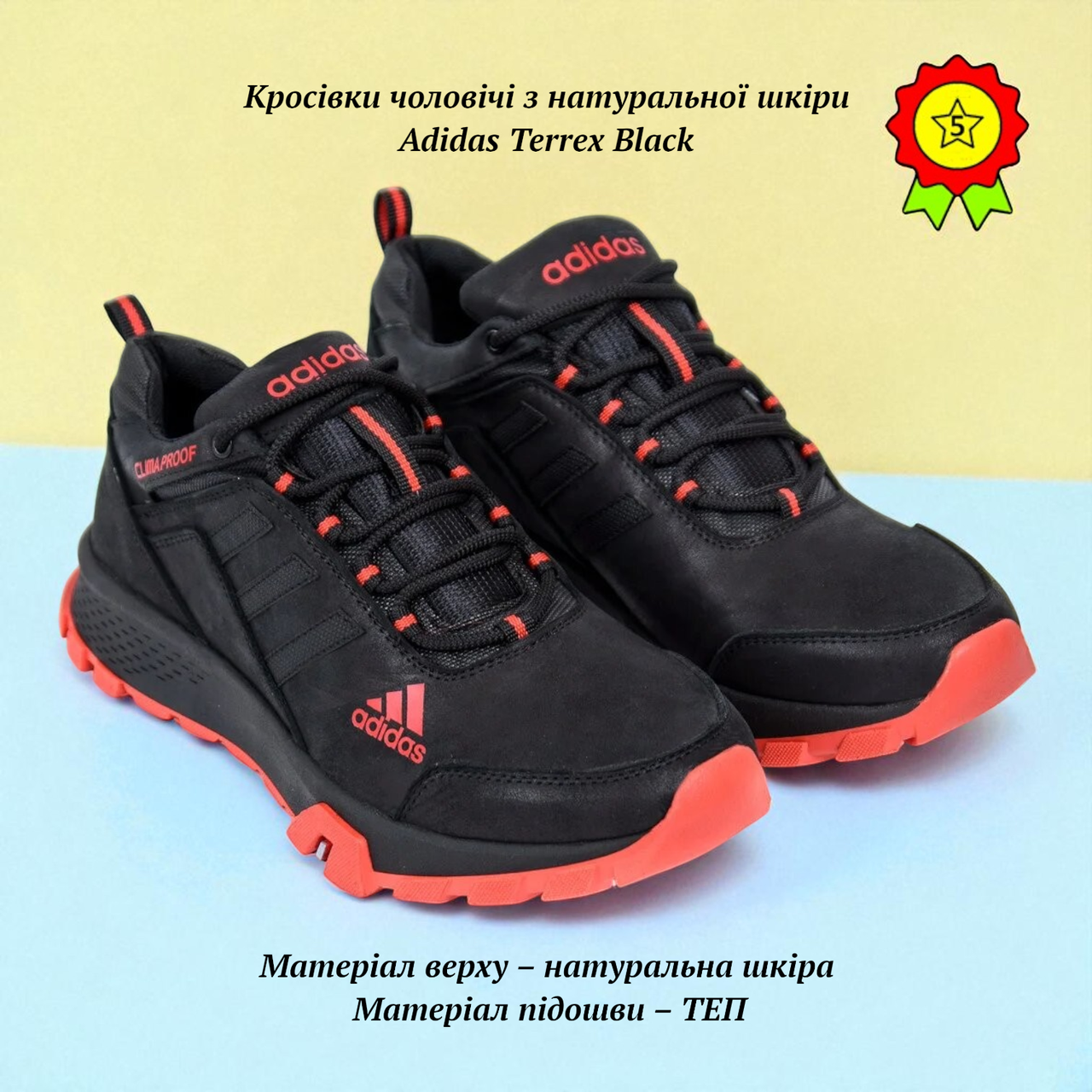 Чоловічі кросівки з натуральної шкіри Adidas Terrex Black комфортні демісезонні спортивні шкіряні кросівки, фото 1