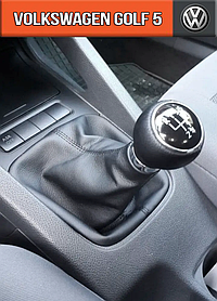 Ручка перемикання передач, ручка  КПП VW Golf V  на 5 передач 1K0711113AH