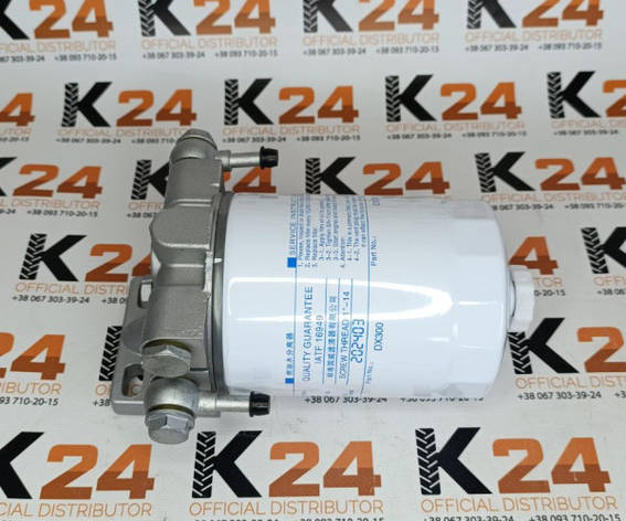 Високоэфективний дизельний водовідділювач DX300TR8-0000 240100062413, фото 1