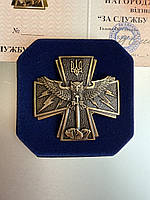 Знак Бойовий Хрест За службу в розвідці з посвідченням