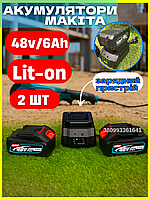 Аккумулятор 48в 6Ah Макита с зарядным устройством для гайковерта болгарки пилы Батарея 48 вольт lit-on