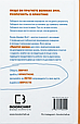 Tiny Habits. Крихітні звички, які змінюють життя. Браян Джефрі Фоґґ, фото 2
