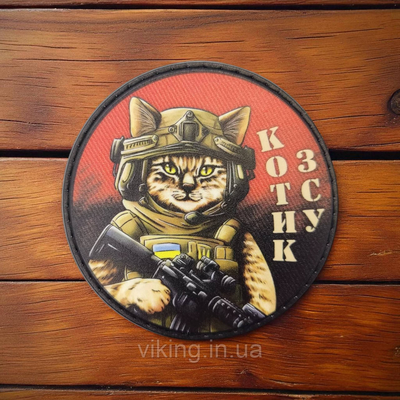 Патч / шеврон червоно-чорний Котик ЗСУ, фото 1