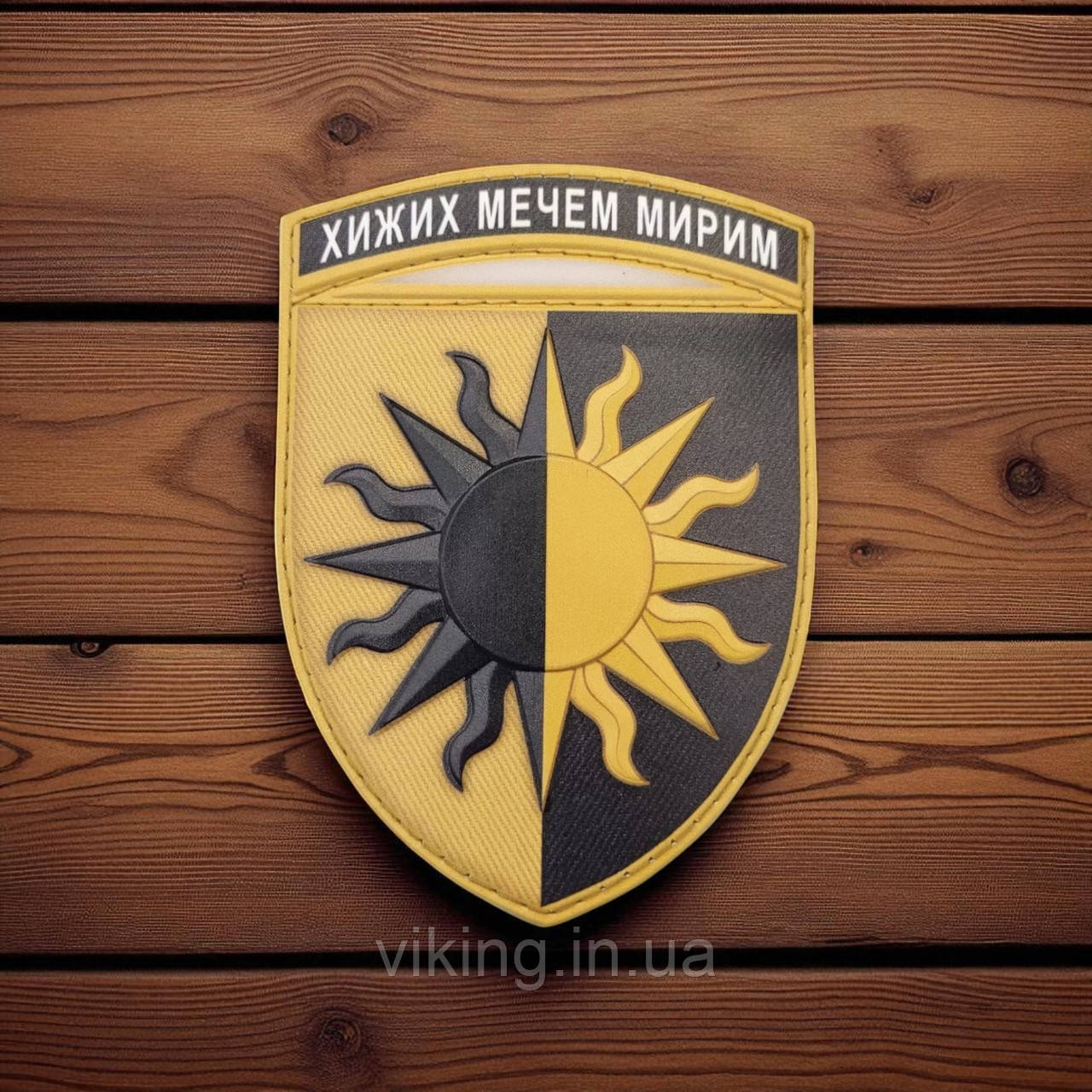 Патч / шеврон 22 ОМБр (окрема механізована бригада), фото 1