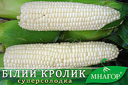 Білий Кролик F1 насіння кукурудзи суперсолодкої Мнагор 200 насінин