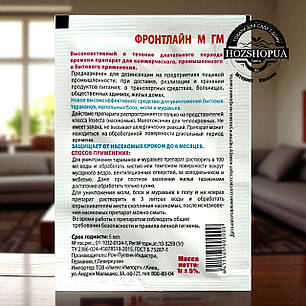 Інсектицид від тарганів та мурах Фронтлайн порошок  М, 1г, фото 2