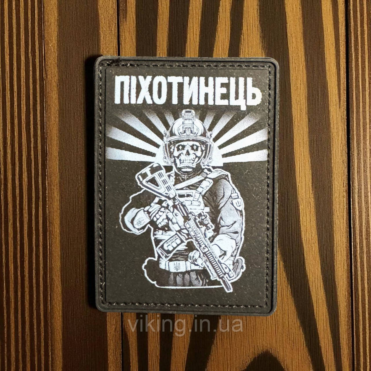 Патч / шеврон Піхотинець, фото 1