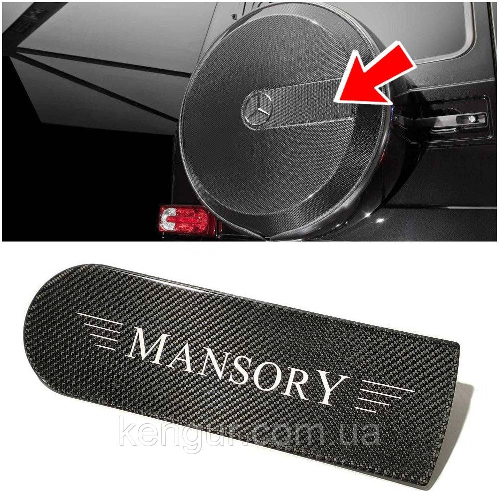 Карбонова кришка заднього запасного колеса для Mercedes-Benz W463A W465 G-класу, фото 1