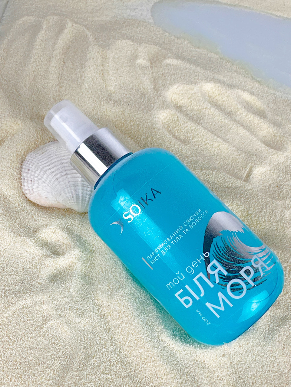 Парфумований сяючий міст для тіла та волосся “Той день біля моря”, фото 1