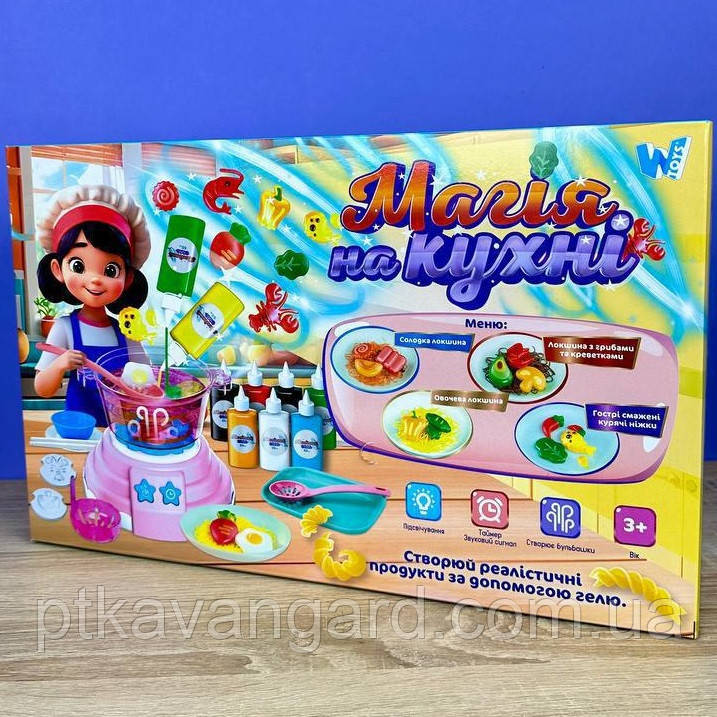 Ігровий набір Магія на кухні WToys 47178 (мультиварка, аквагель) дитячий набір для творчості, фото 1