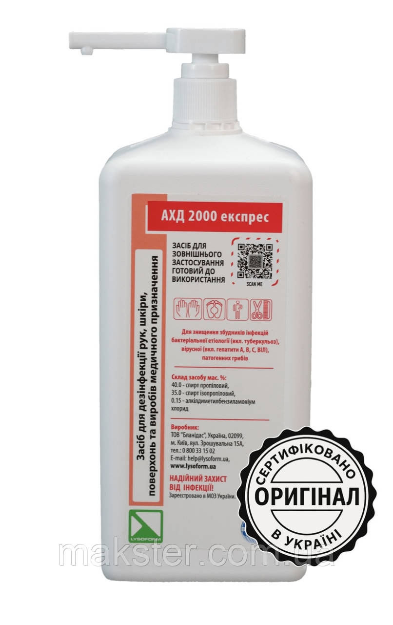 АХД 2000 експрес, 1л