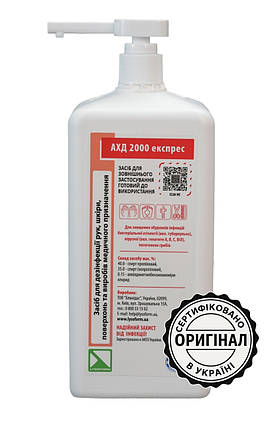 АХД 2000 експрес, 1л, фото 1