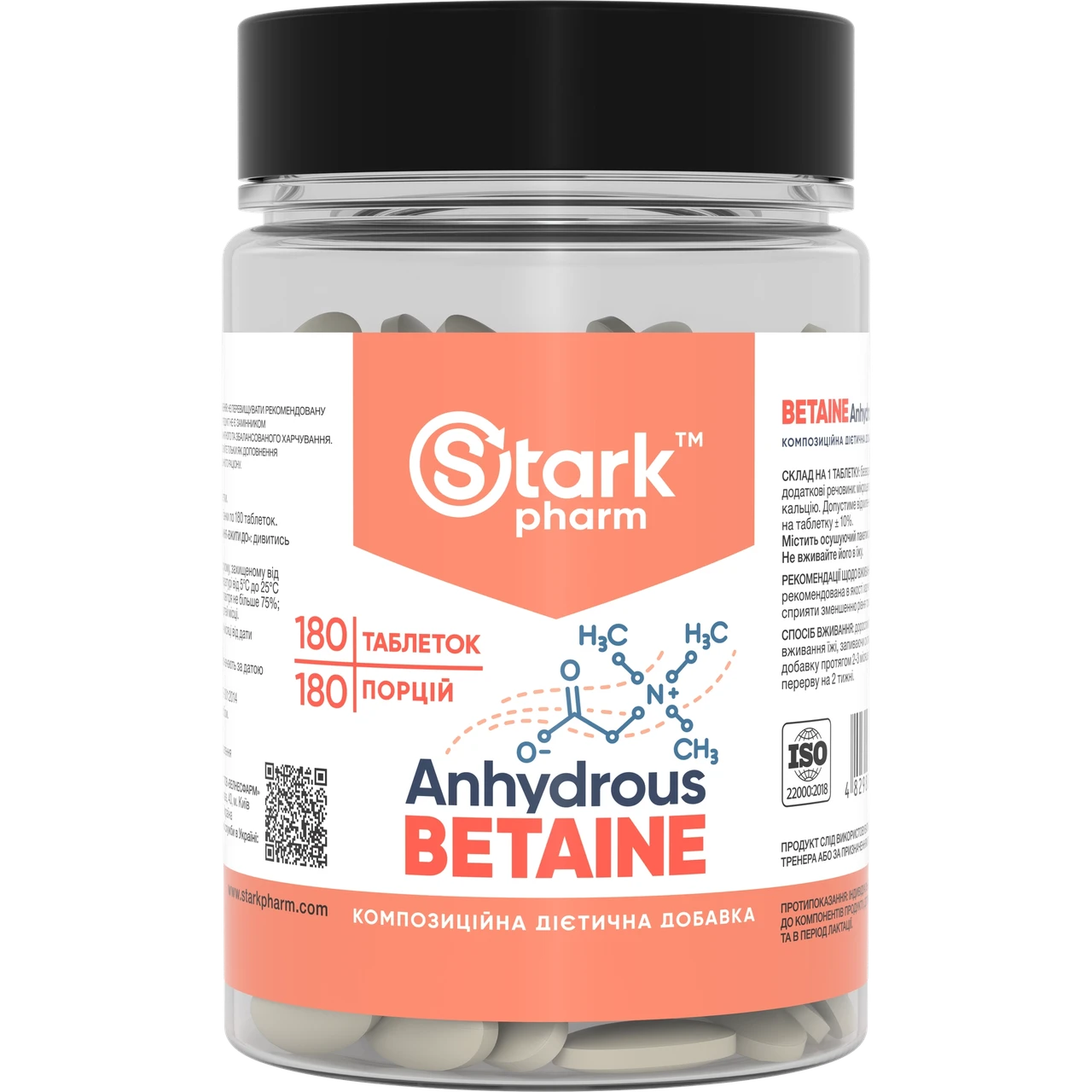 Безводний бетаїн Stark Pharm Betaine Anhydrous 500 мг 180 таб.