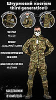 Тактична армійська форма посилена, штурмовий костюм мультикам, військова форма multicam зсу re301