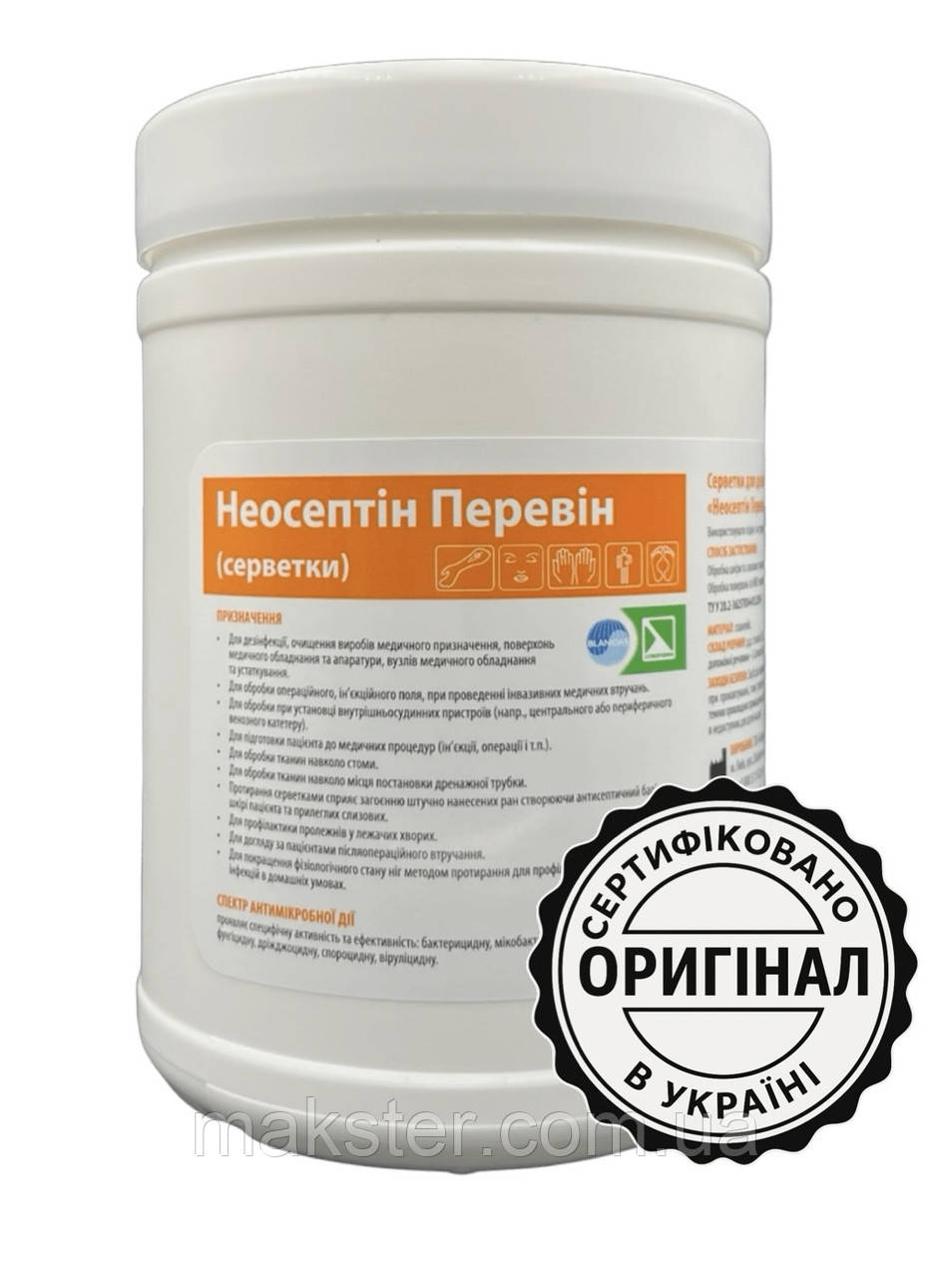 Дезінфікувальні серветки Етасепт для оброблення слизових, 300 шт.