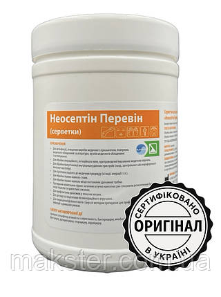 Дезінфікувальні серветки Етасепт для оброблення слизових, 300 шт., фото 1