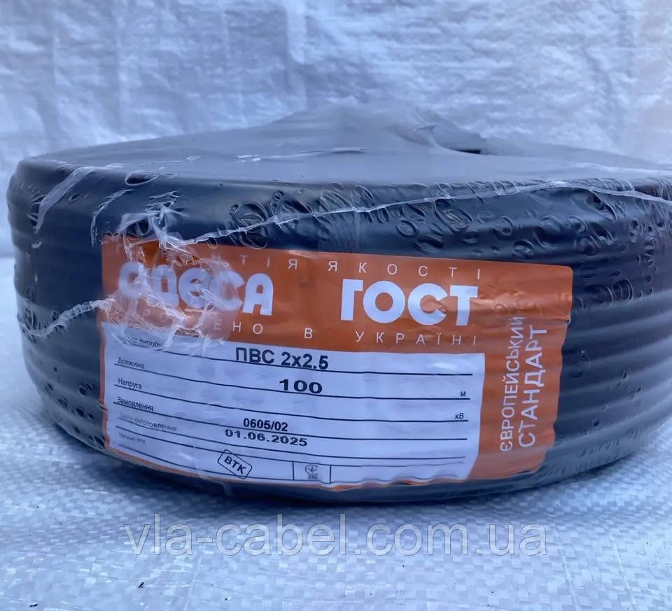 Кабель провід круглий ПВС 2х2.5 гнучкий, чорний Одеса ГОСТ (кратно 10м), фото 1