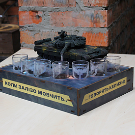 Подарунковий автоматичний наливатор Танк Т-74 на 7 чарок  Оригінальний для побратима, військового, кума, брата, сусіда.