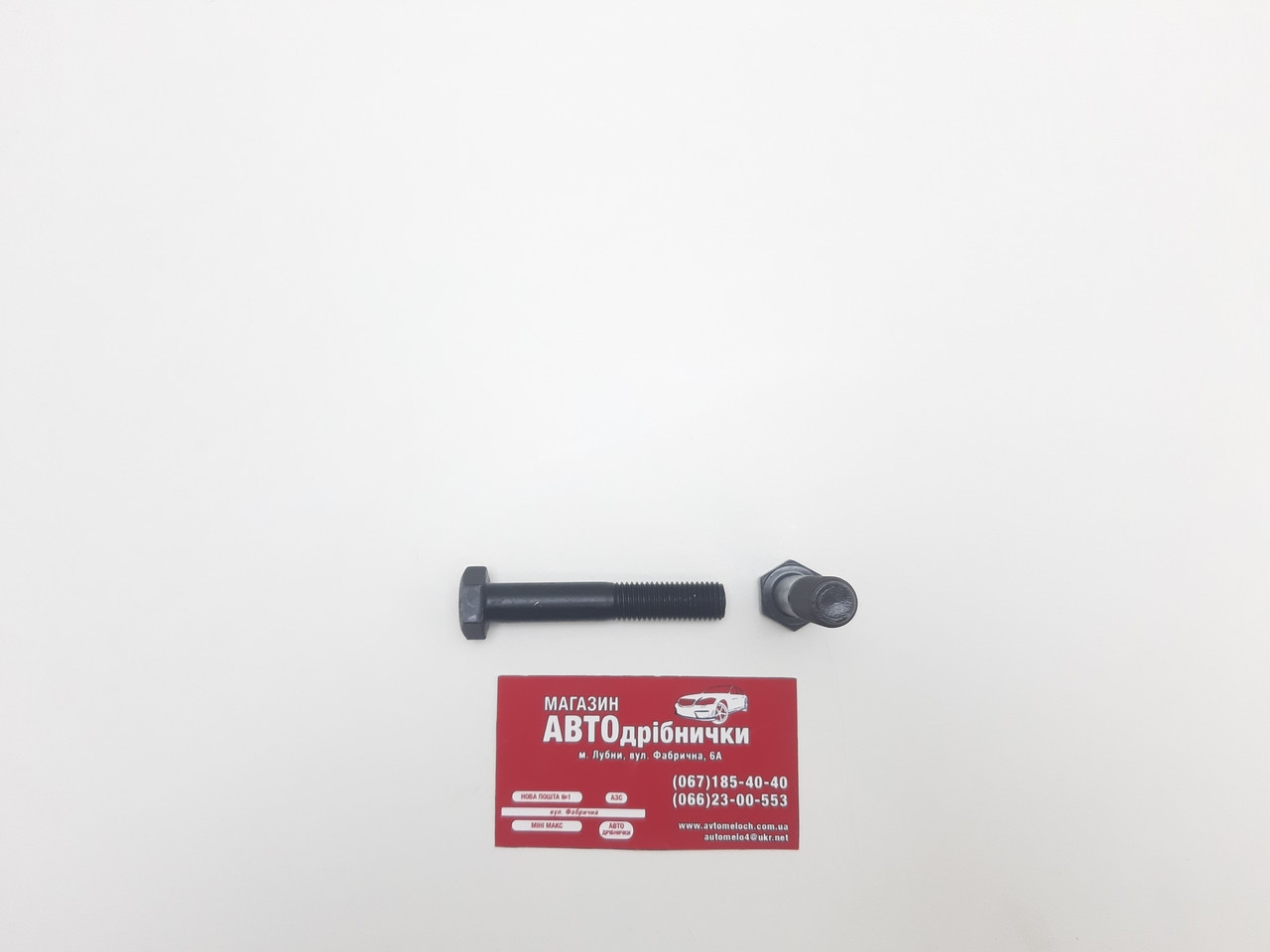 Болт калений 10.9 М12х1.5 L=70мм під кл19