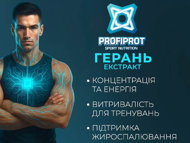 Герань у капсулах