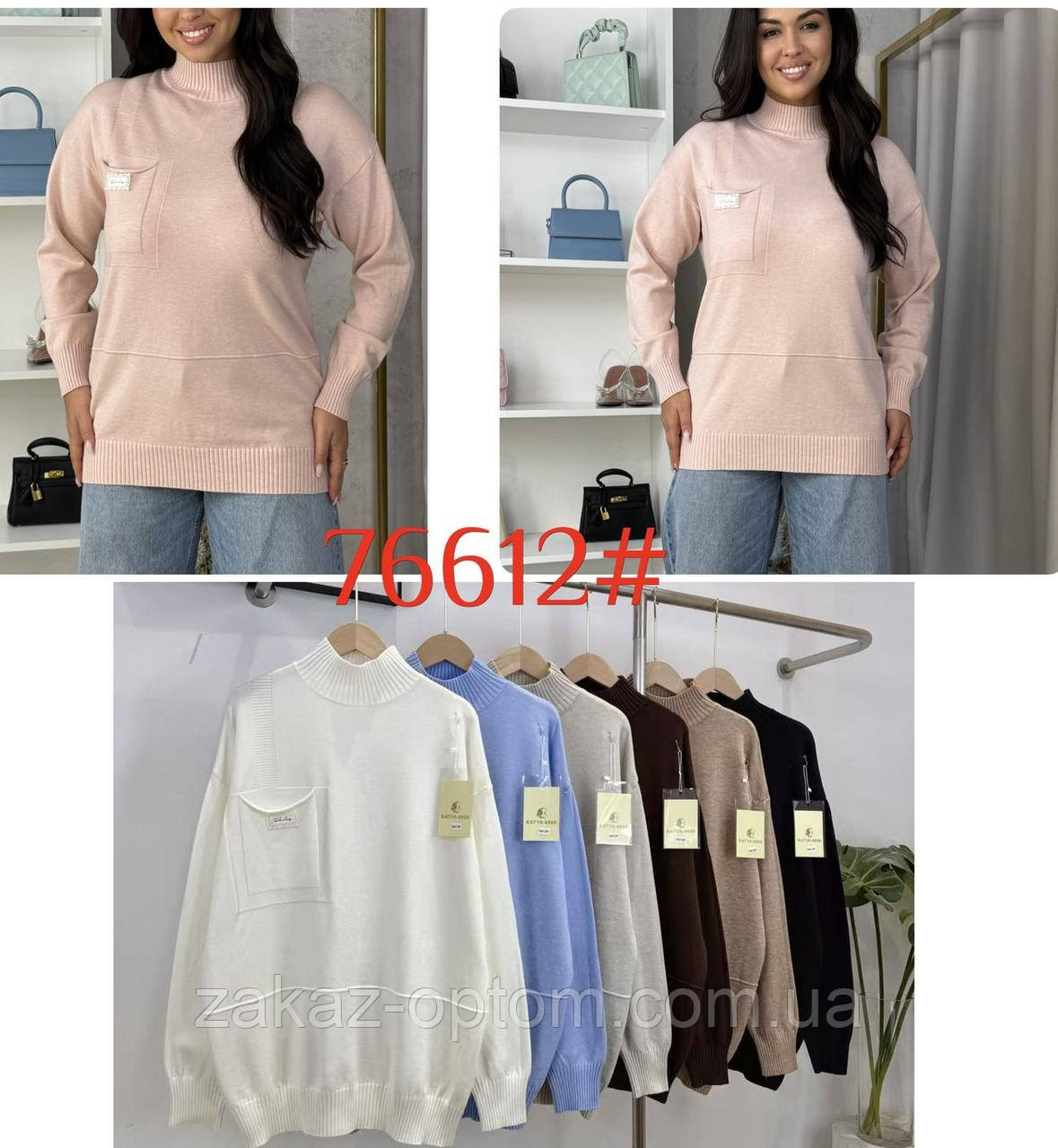 Светр жіночий батал оптом (50-56) Китай 76612-140090
