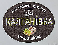 Овальні наклейки на листі А3 - 25 шт розміром 55 мм х 70 мм - Калганівка