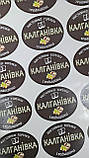Овальні наклейки на листі А3 - 25 шт розміром 55 мм х 70 мм - Калганівка, фото 2