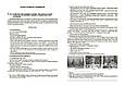 Мій конспект. Матеріали до уроків. Українська мова. 8 клас. II семестр. Основа, фото 3