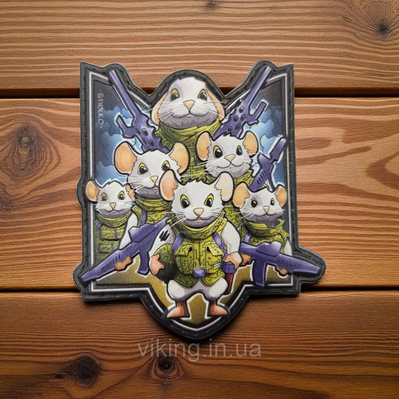 Патч / шеврон Бойові мишенята Рататуй, фото 1