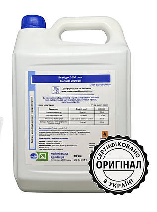 Антисептичний засіб Бланідас 2000 гель, 5 л, фото 1