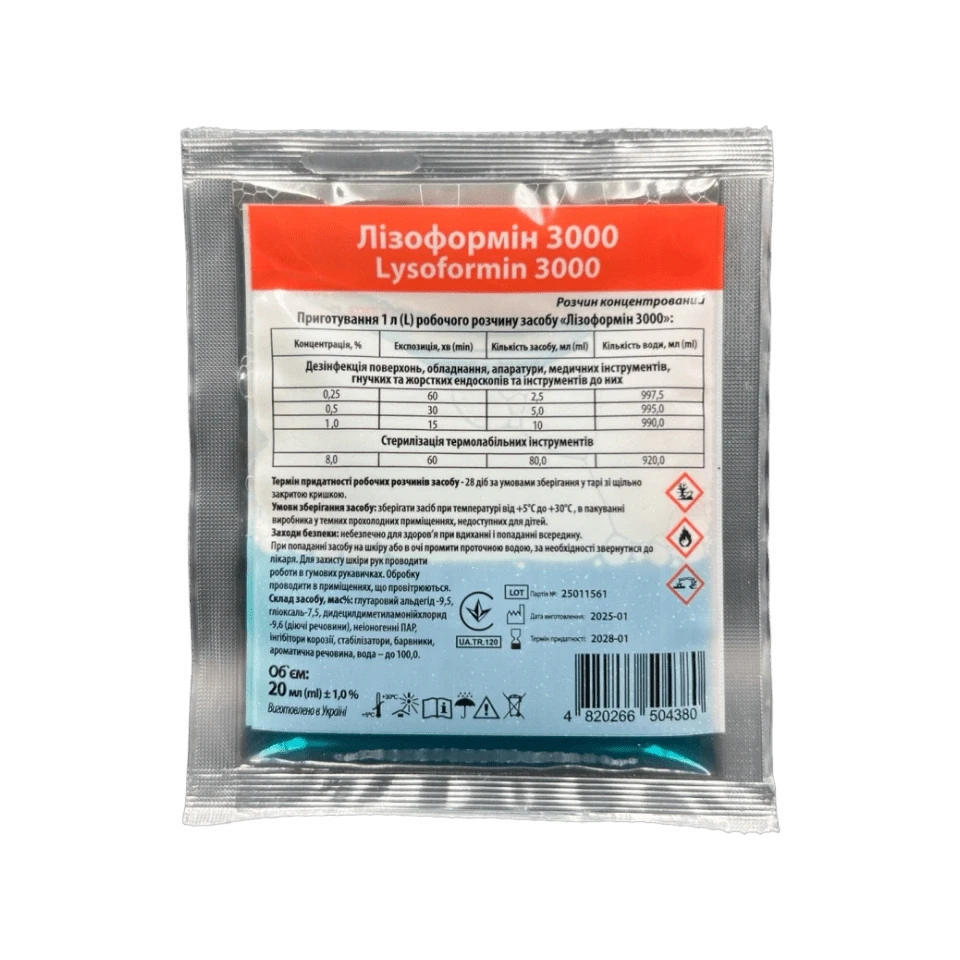 Концентрат «Лізоформін 3000», 20 мл