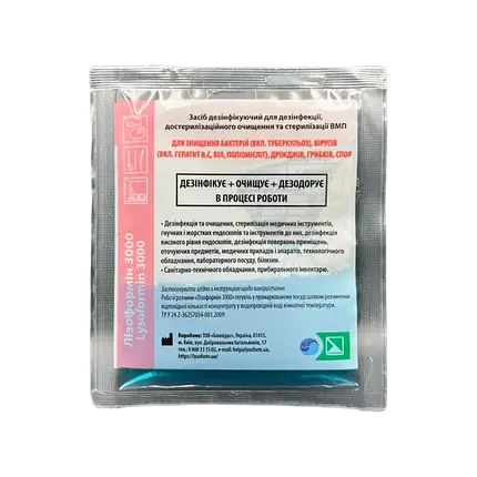Концентрат «Лізоформін 3000», 20 мл, фото 2