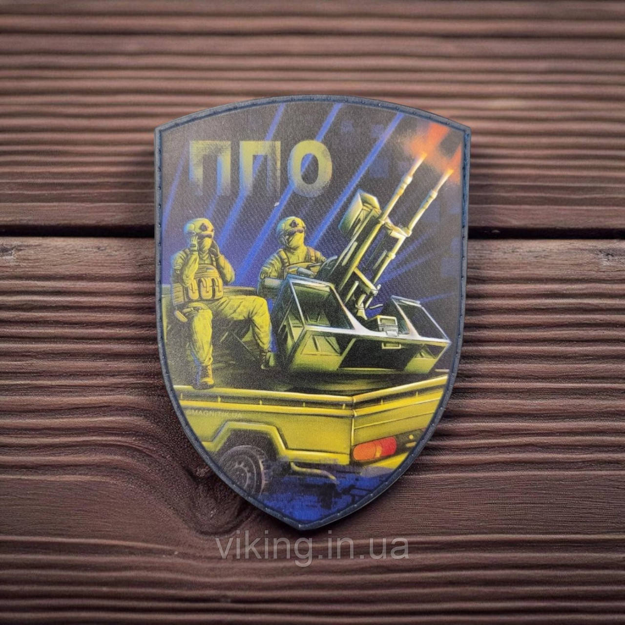 Патч / шеврон Постріл ППО, фото 1