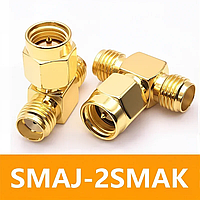 Розгалужувач SMA Male - 2 SMA Female