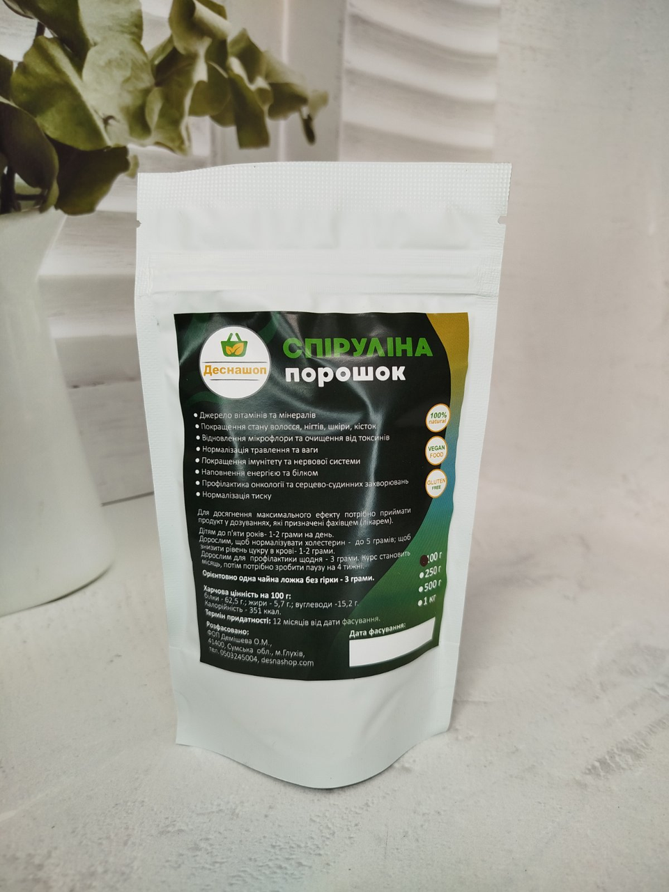 Спіруліна порошок 100 г (Дой пак пакет)
