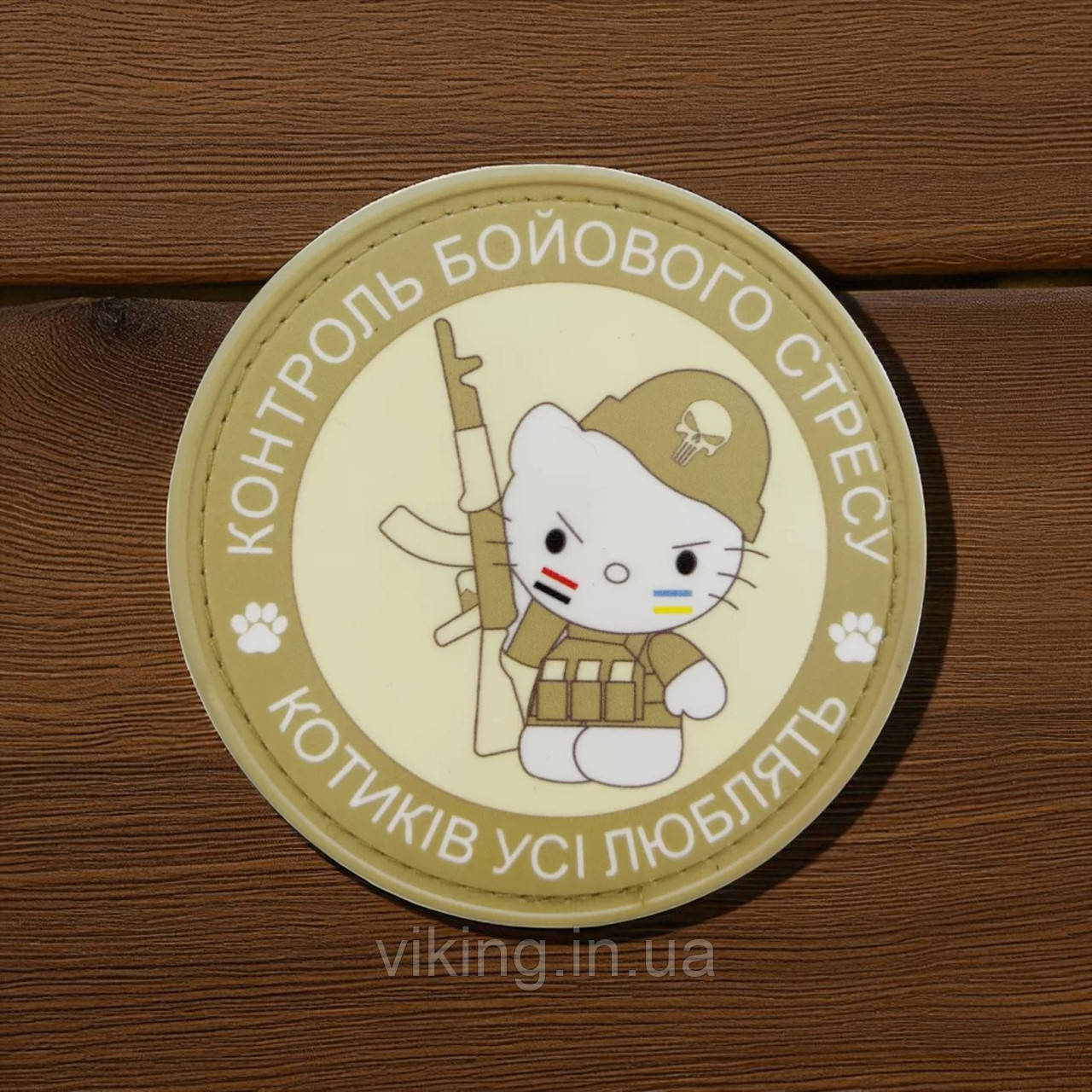 Патч / шеврон Контроль бойового стресу, фото 1