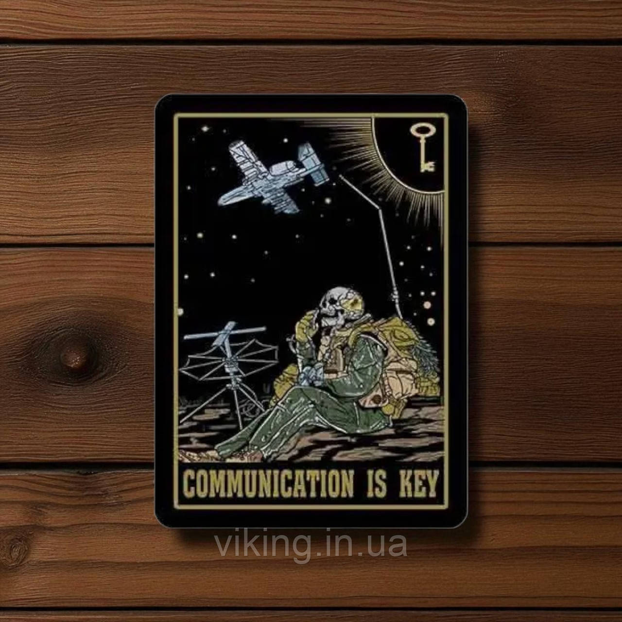 Патч / шеврон "Communication is key", фото 1