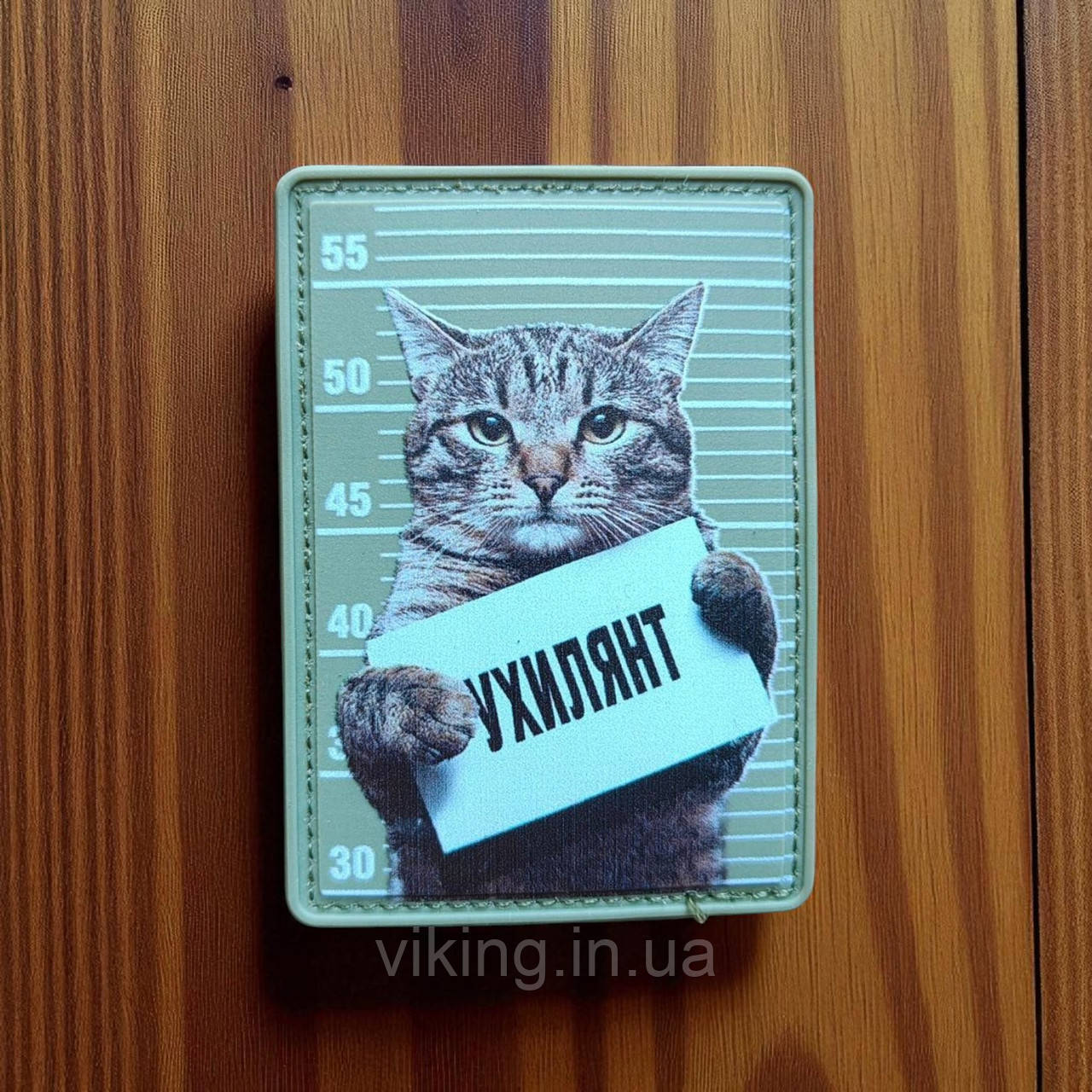 Патч / шеврон "Ухиилянт" Кіт олива, фото 1